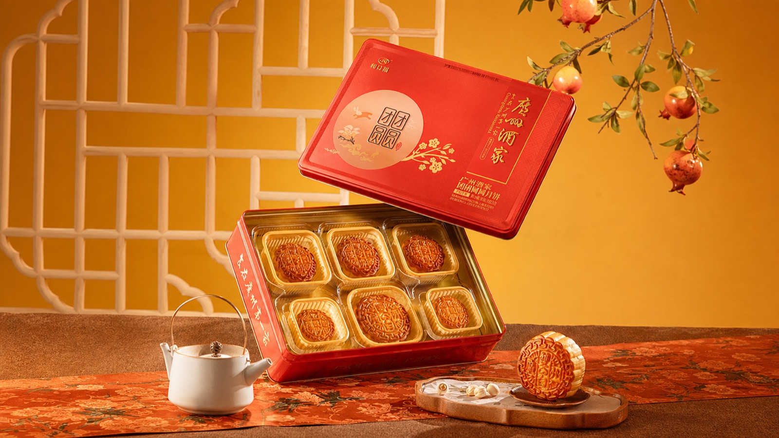 广州酒家团团圆圆月饼礼盒